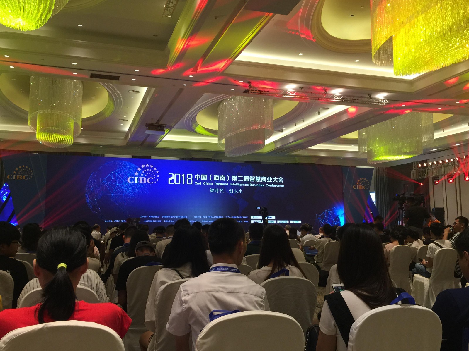 中国十大娱乐赌博城网址师生参加2018中国（海南） 第二届智慧商业大会