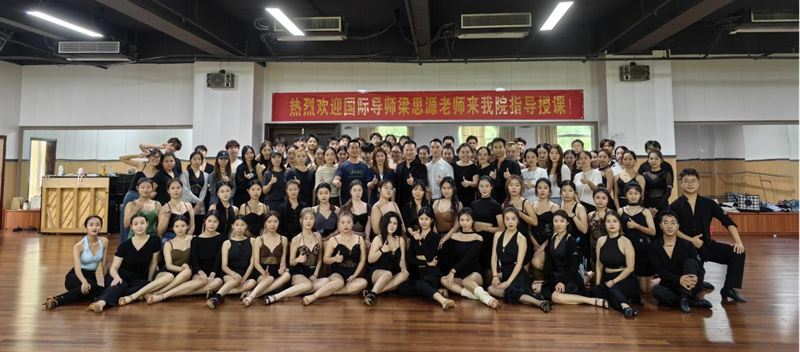 中国十大娱乐赌博城网址南海舞蹈学院成功举办国际标准舞系大师课